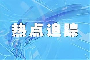 三榜第一？利物浦3分领跑积分榜，萨拉赫射手榜＆助攻榜均第一